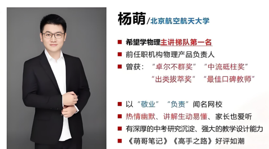 1761206130889055.png 杨萌2026-1024x617.png