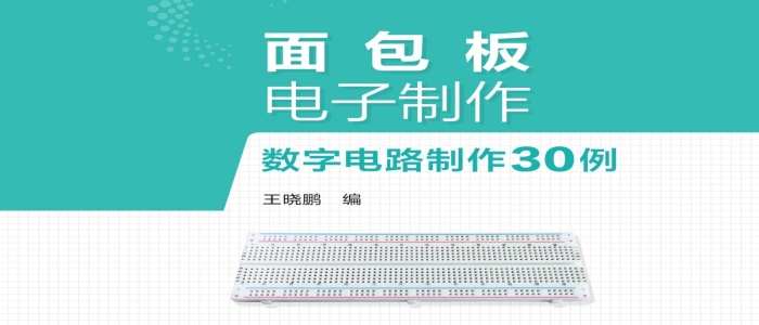 ��������ֵ�·����30��CMOS����DIYʵ���ֲ�Ԫ��������Ƶ�͹���