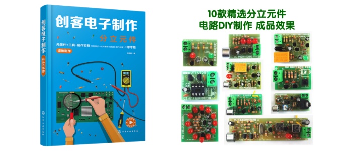 ���͵��ӷ���Ԫ����������DIY�׼����ż�˵��Ԫ����������Ƶ��Ʒ