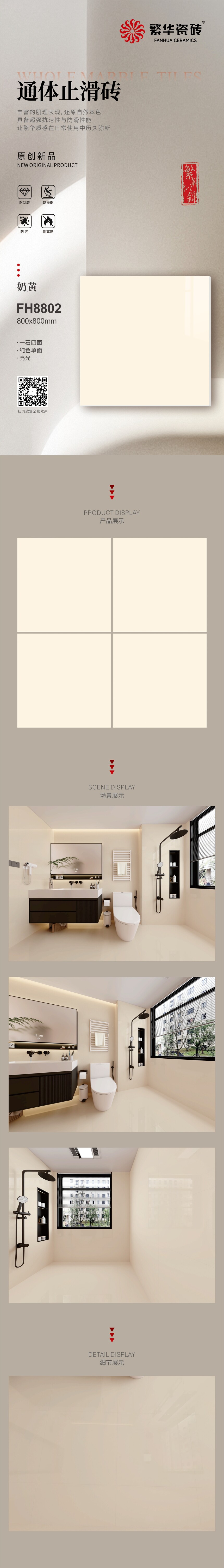 FH8802 ̻ ɫ  ͼ.jpg