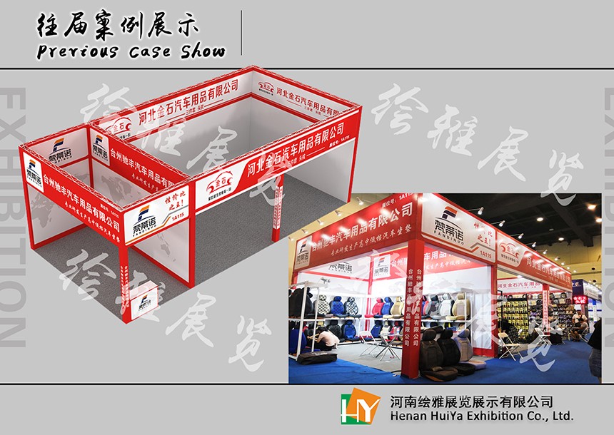 汽车用品桁架展台设计搭建 汽车用品桁架展台设计搭建