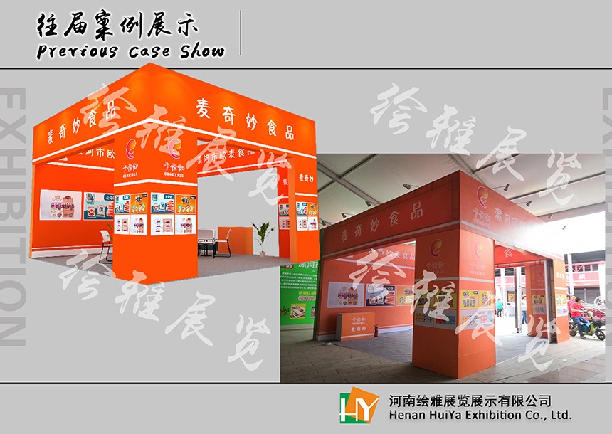 食品桁架展台搭建 食品桁架展台搭建