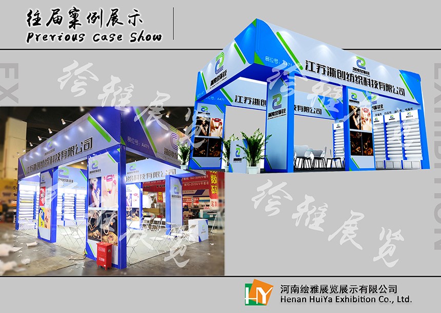 桁架展台搭建价格 桁架展台搭建价格