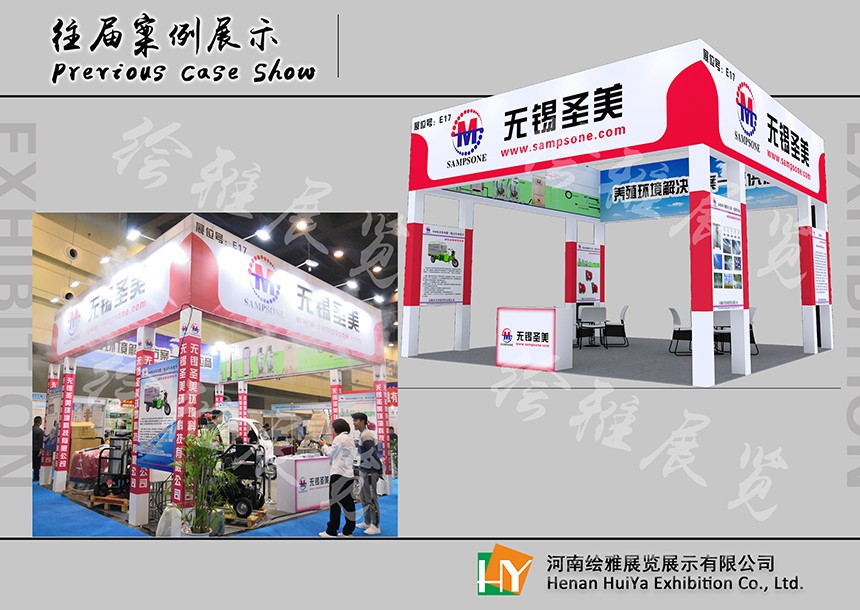 圣美桁架展台搭建 圣美桁架展台搭建