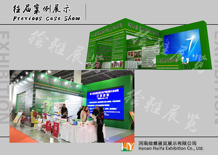 农业桁架展台设计 农业桁架展台设计