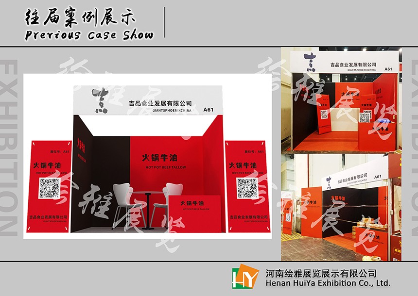 食品桁架展台设计搭建 食品桁架展台设计搭建