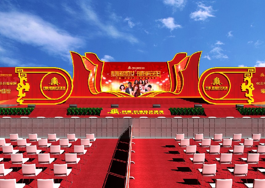 会议活动 会议活动