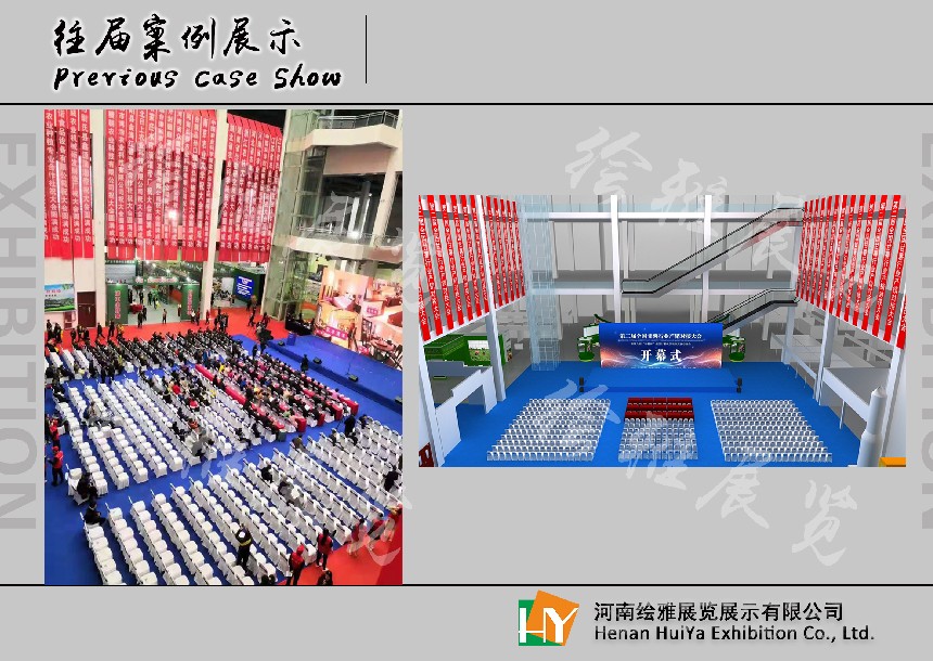 会议布置 会议布置