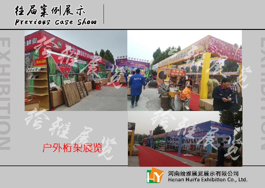 种子交易大会 种子交易大会