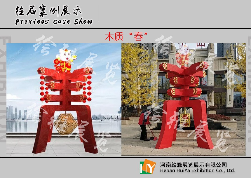 会议活动布置现场 会议活动布置现场