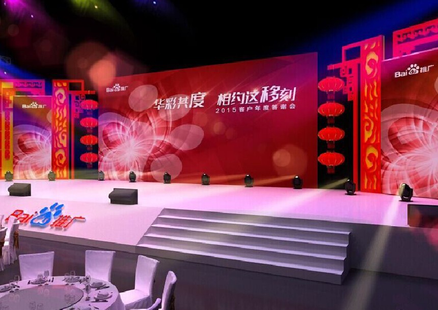 会议活动流程 会议活动流程