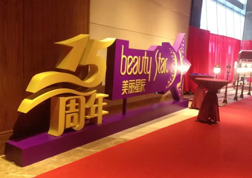 郑州会议会场布置 郑州会议会场布置