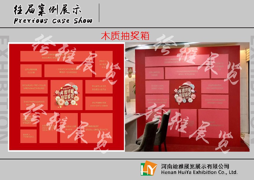 美陈布展会议活动 美陈布展会议活动