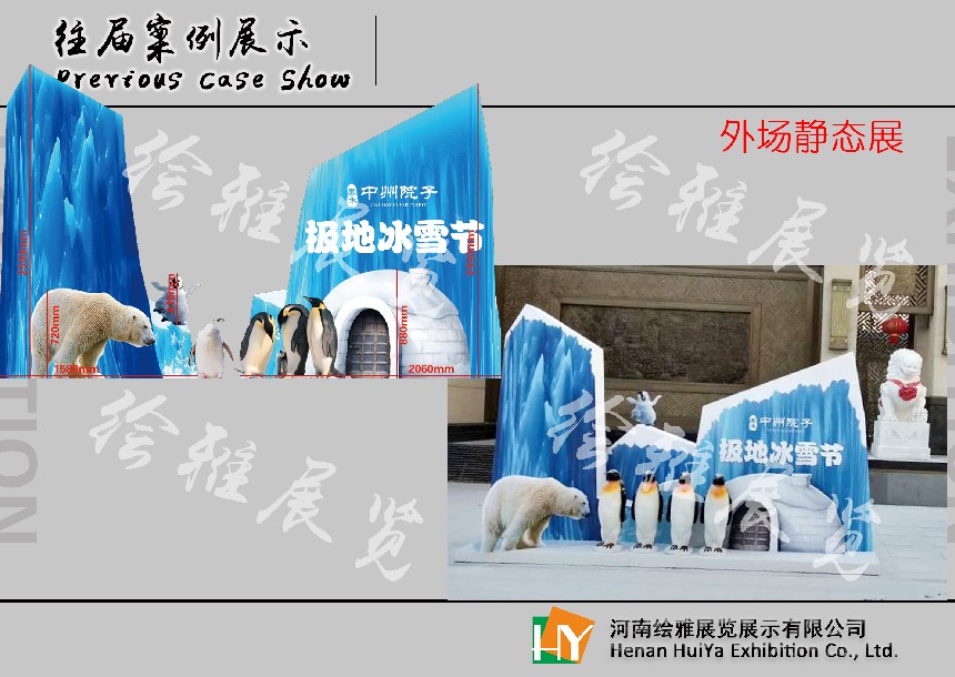 美陈布展会议活动现场 美陈布展会议活动现场