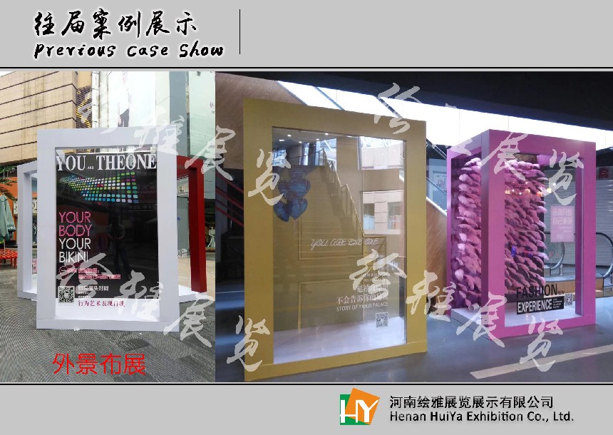 外景布展会议活动 外景布展会议活动