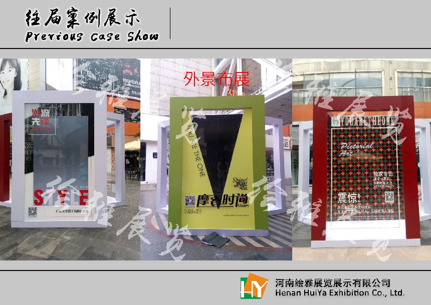 外景布展会议活动现场 外景布展会议活动现场