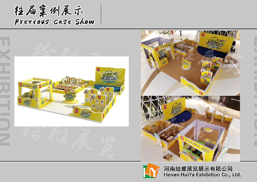 商场宣发会议活动 商场宣发会议活动