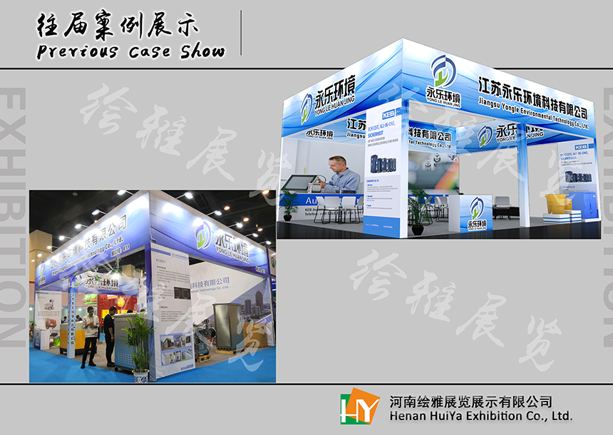 1757667731844246.png 桁架展台搭建公司.png