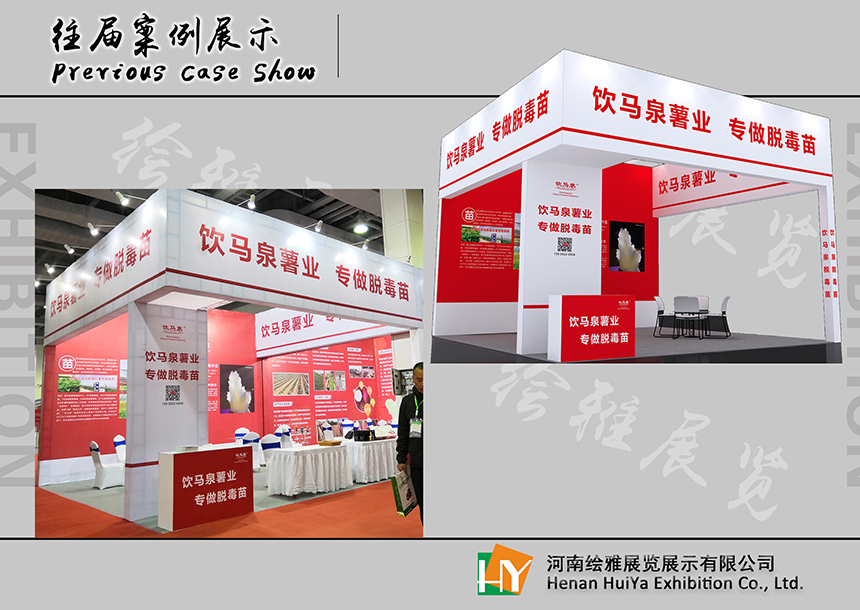 1757667776810804.png 桁架展台搭建厂家.png