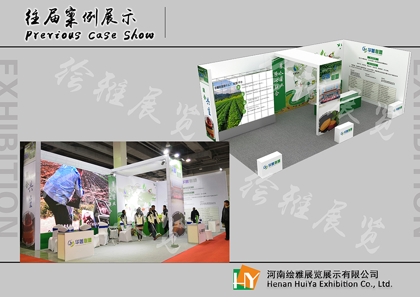 1757667823313023.png 河南桁架展台搭建.png