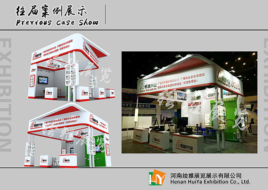 1757667904327624.png 教育设备类展台搭建.png