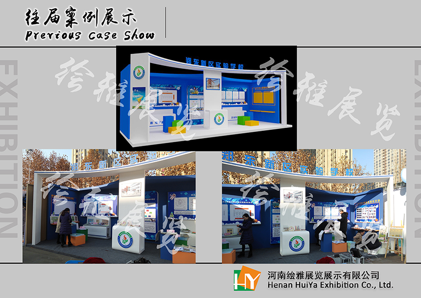 1757668000946912.png 教育类木质展台搭建.png