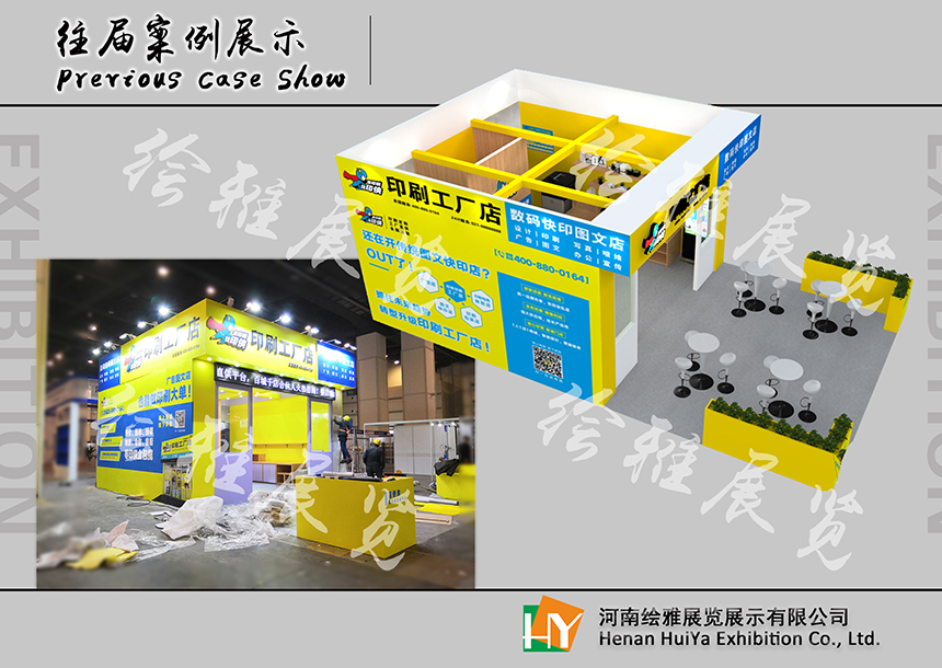 1757668038771958.png 教育展台搭建.png