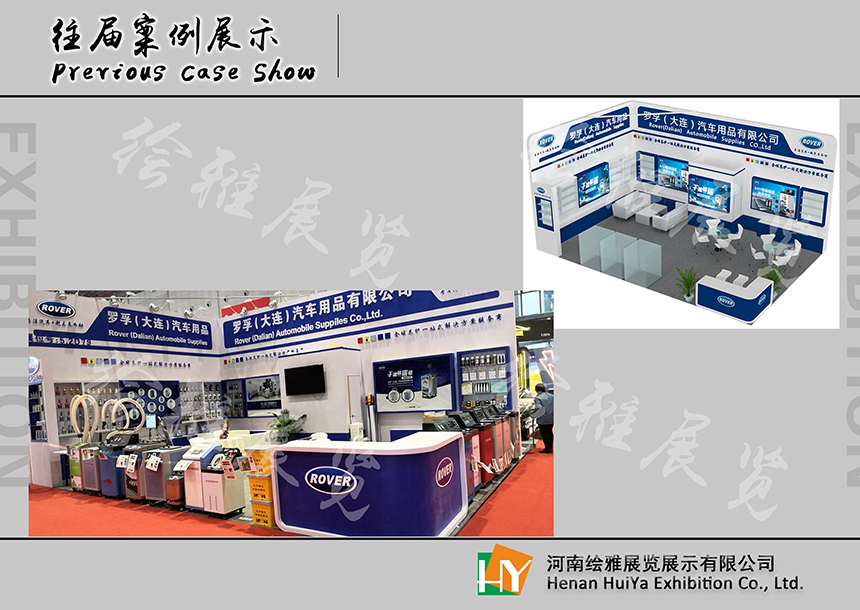 1757668082392550.png 汽车后市场类木质展台搭建.png