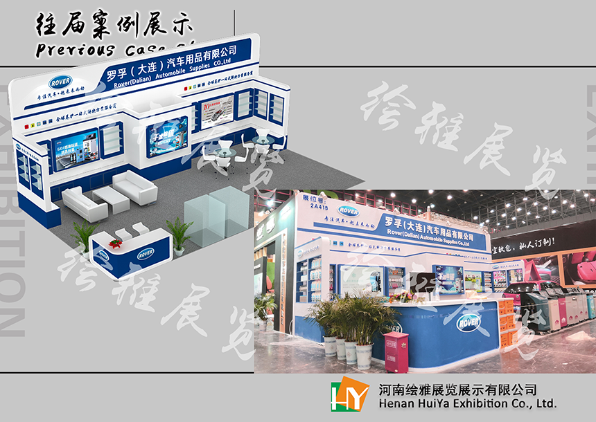 1757668124251468.png 汽车后市场类木质展台.png