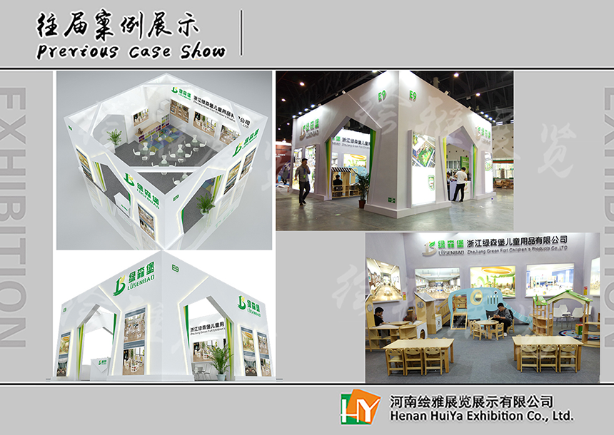 1757668214376608.png 绿森堡木质展台搭建.png