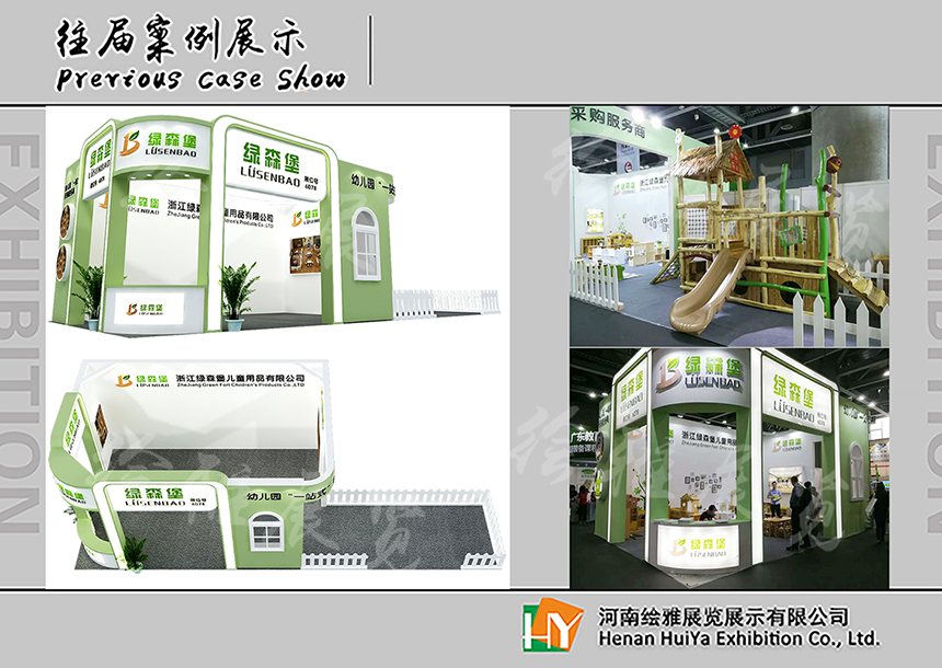 1757668261734592.png 绿森堡木质展台.png