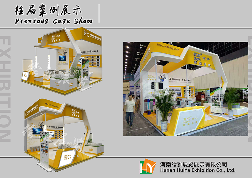 1757668444160708.png 工业科技类木质展台.png