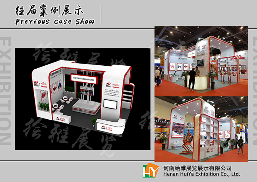 1757668656710338.png 科技类木质展台搭建.png