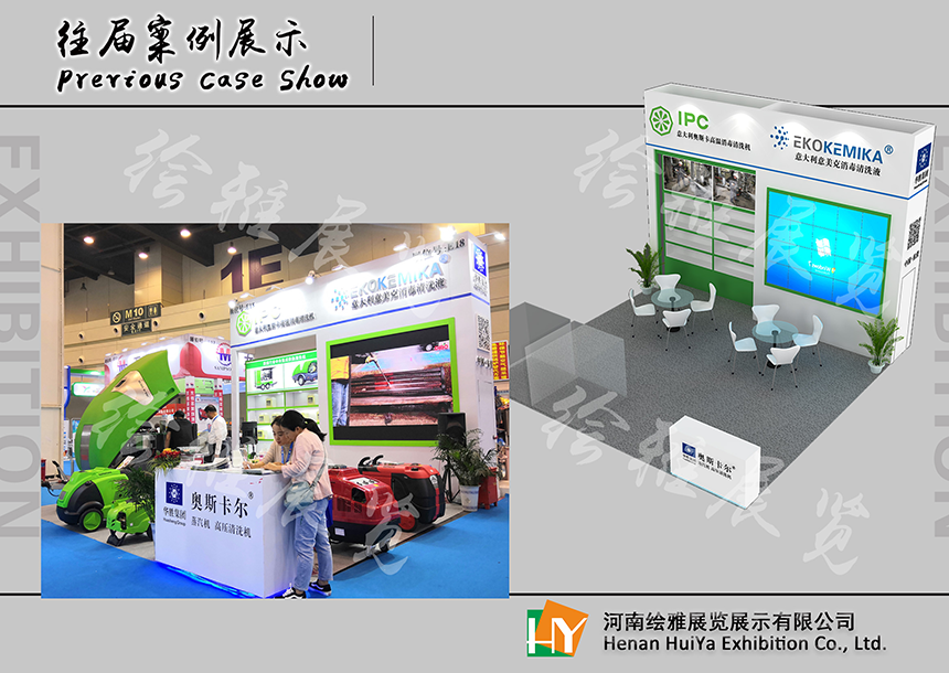 1757669229345740.png 河南木质特装展台搭建多少钱.png