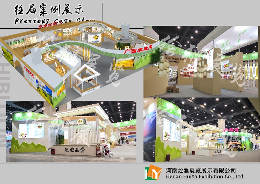 河南展台搭建 河南展台搭建