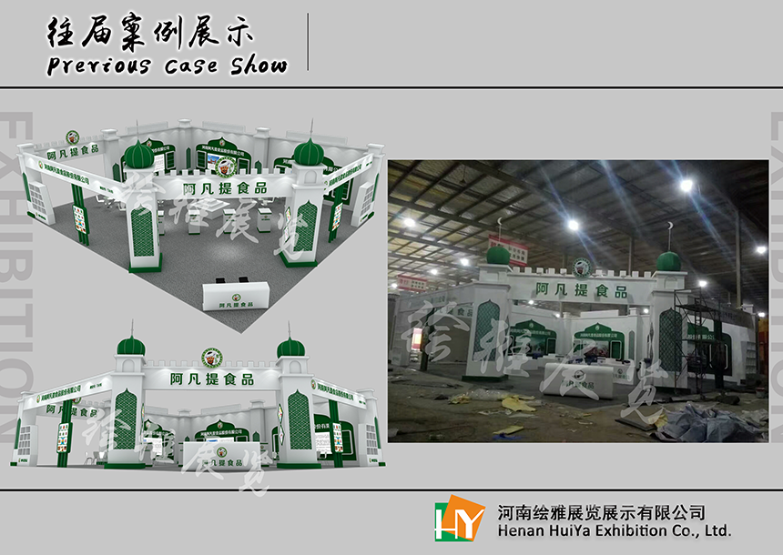 木质展台搭建 木质展台搭建