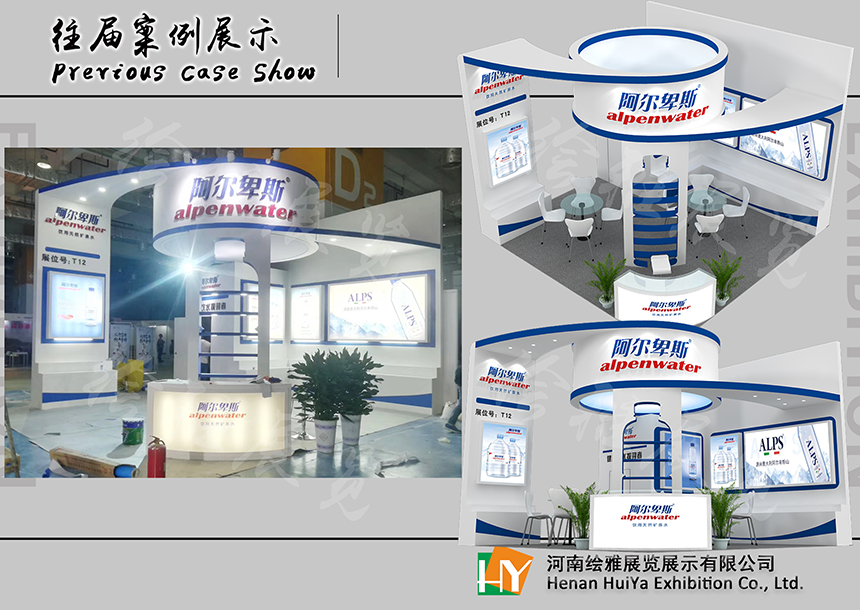 展台设计搭建 展台设计搭建