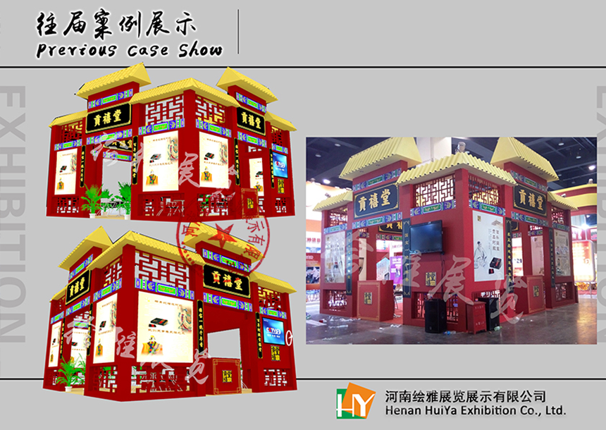 展台搭建设计 展台搭建设计