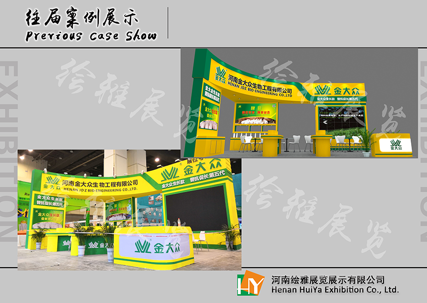 展览展台搭建 展览展台搭建