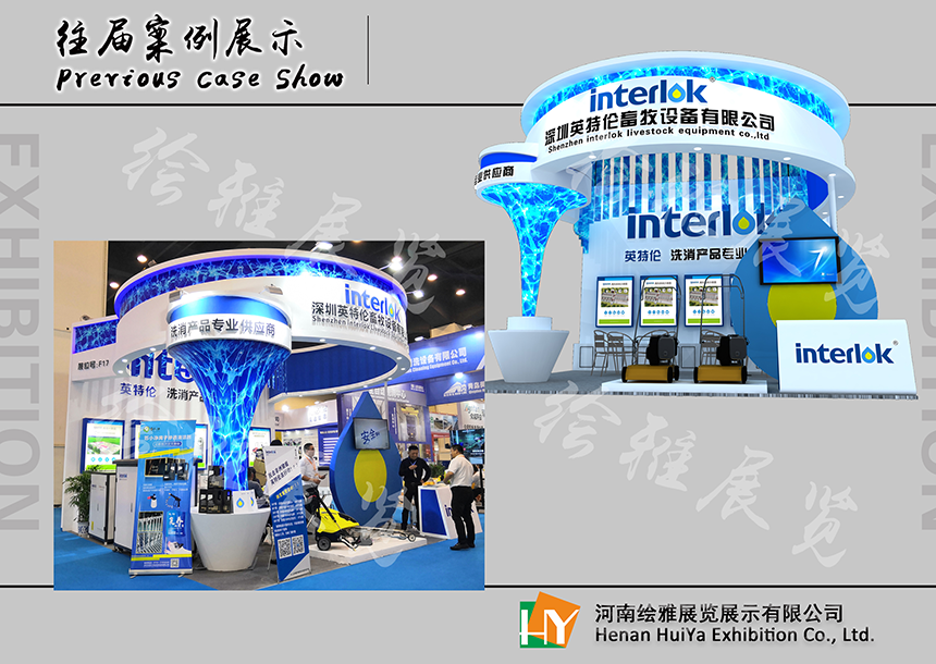 特装展台搭建 特装展台搭建