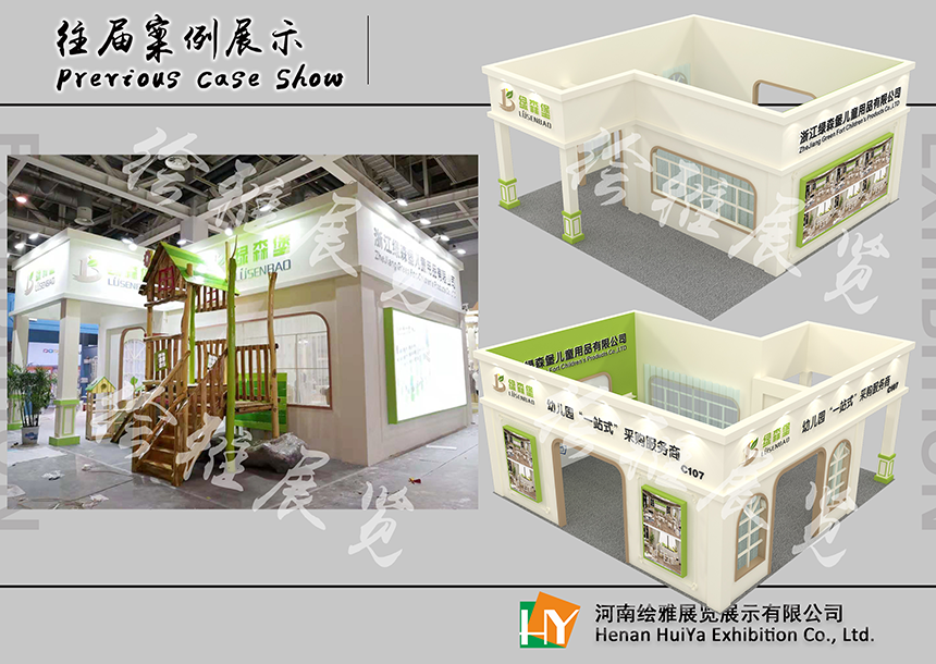 会展展台搭建 会展展台搭建