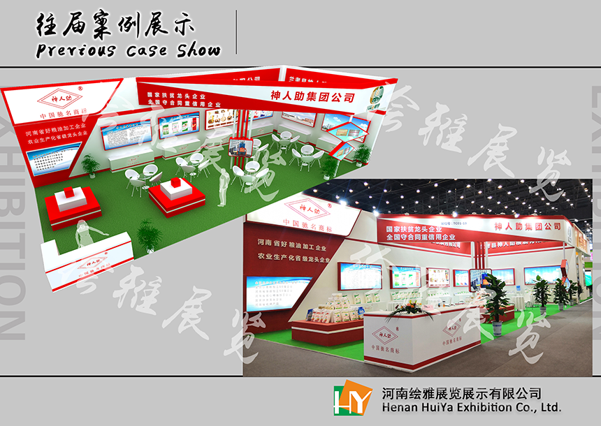 展台搭建方案 展台搭建方案