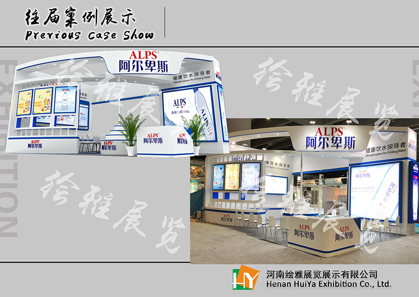 展会展台搭建 展会展台搭建