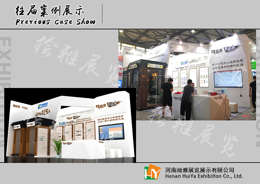 爱迪科森展台搭建 爱迪科森展台搭建