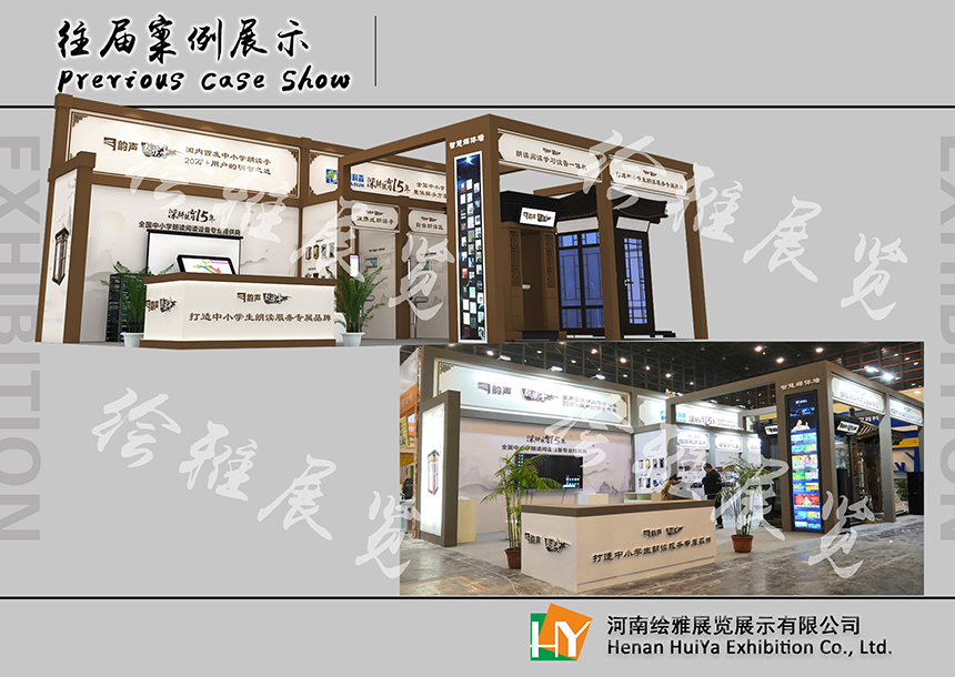 展台搭建厂家 展台搭建厂家