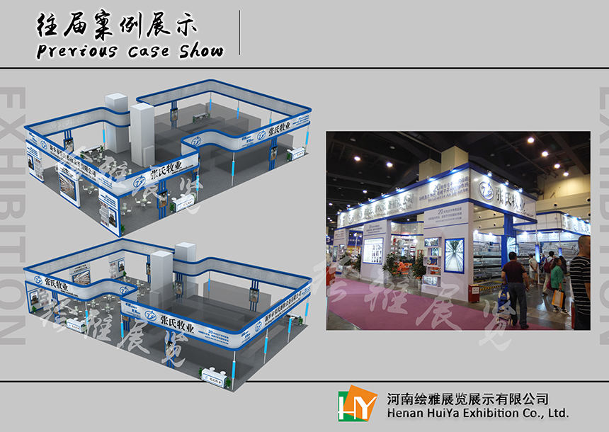 农业类木质展台 农业类木质展台