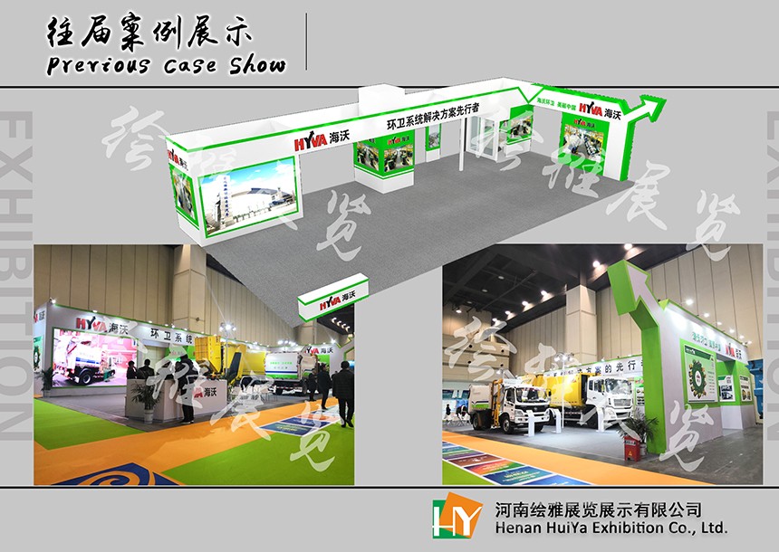 农业类展台搭建价格 农业类展台搭建价格