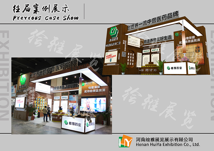 郑州农业类木质展台搭建 郑州农业类木质展台搭建