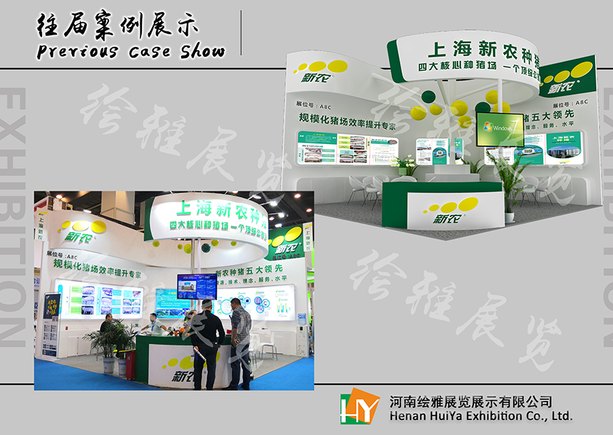 农业类木质展台搭建多少钱 农业类木质展台搭建多少钱