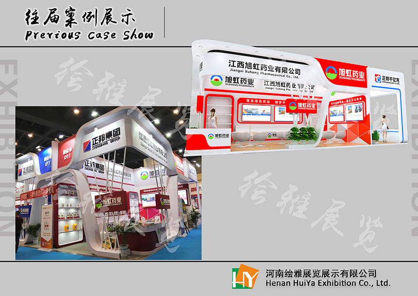 农业类木质展台搭建费用 农业类木质展台搭建费用